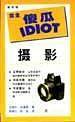 摄影