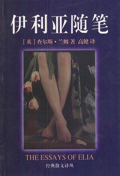 伊利亚随笔