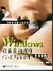 Windows设备驱动程序(VxD与WDM)开发实务