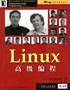 Linux高级编程