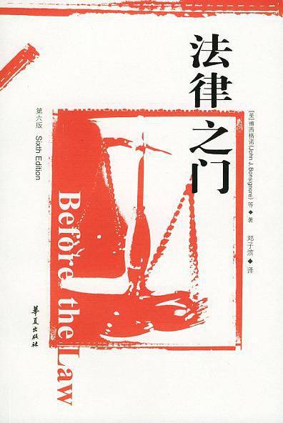 法律之门