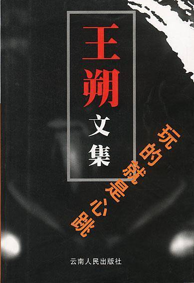 玩的就是心跳