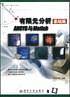 有限元分析基础篇ANSYS与Matlab