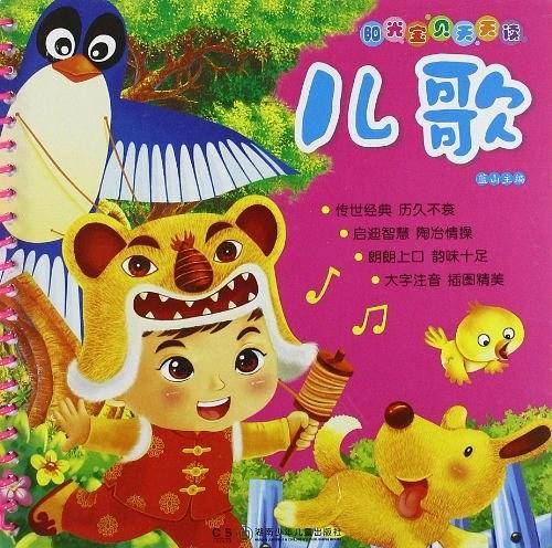 阳光宝贝天天读
