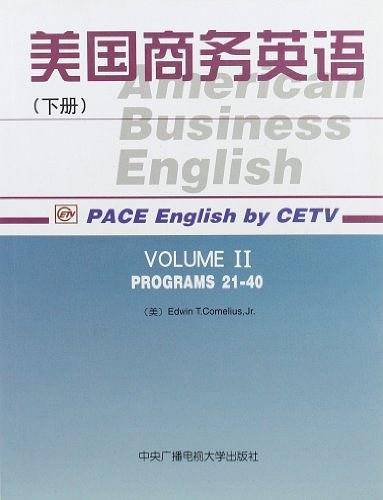 美国商务英语（下册）