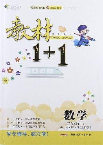 教材1+1·讲·注·解·习
