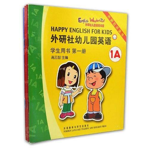 外研社幼儿园英语