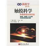 触摸科学-亲身体验科学试验