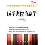 医学影像信息学