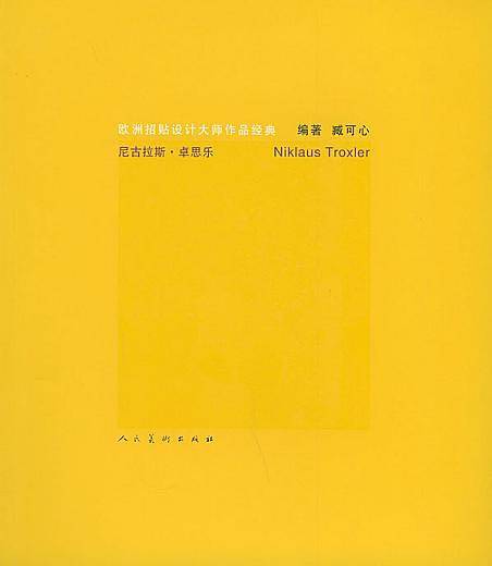 尼古拉斯．卓思乐