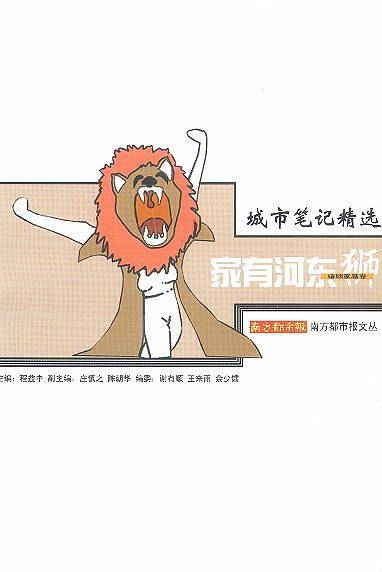城市笔记精选