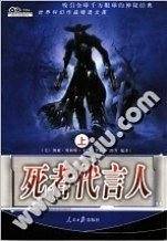 世界科幻作品精选文库\:全30册