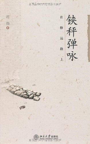 铗秤弹咏