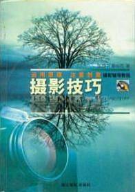 摄影辅导教程 摄影技巧