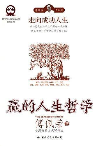 走向成功人生