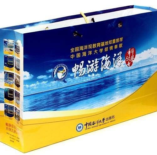 畅游海洋科普丛书