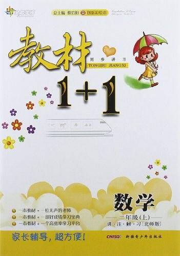 数学（上）