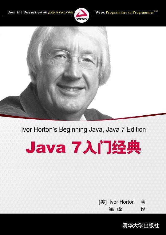 Java7入门经典