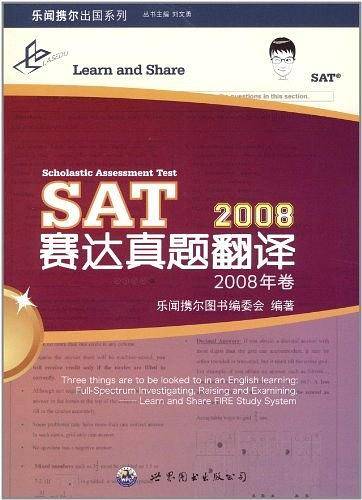 赛达真题翻译