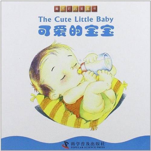撕不烂的宝宝书