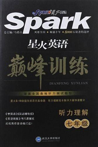 听力理解