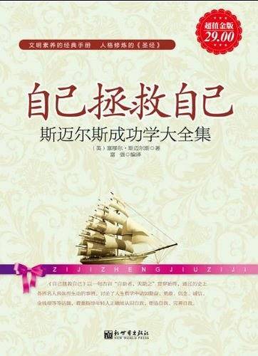 自己拯救自己