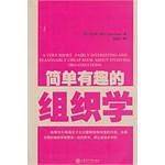 简单有趣的组织学