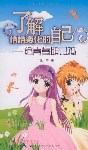 了解悄悄变化的自己
