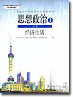 思想政治1