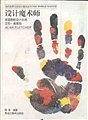 设计魔术师