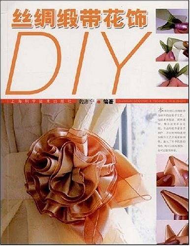 丝绸缎带花饰DIY