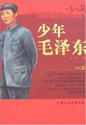 少年周恩来