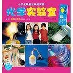小学生最喜欢做的实验