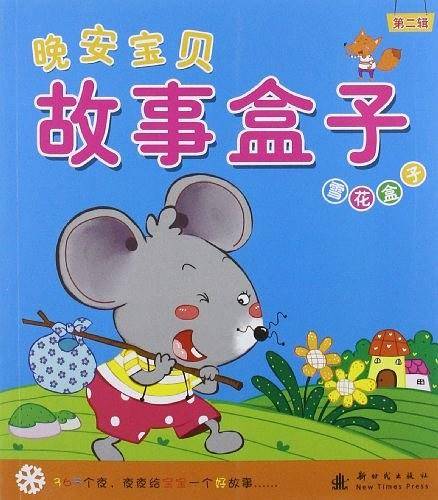 雪花盒子