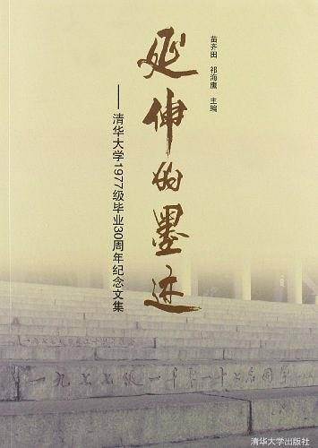 延伸的墨迹