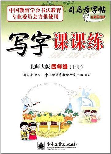 四年级（上册）