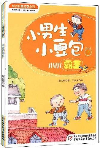 小男生小豆包
