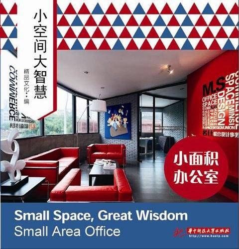 小空间大智慧