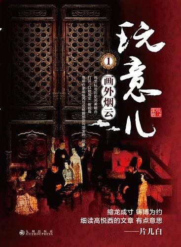 玩意儿