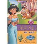 茉莉公主 最后一枚金币