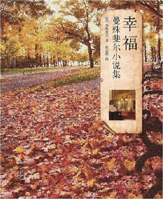 幸福