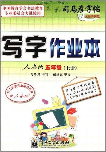 人教版五年级（上册）