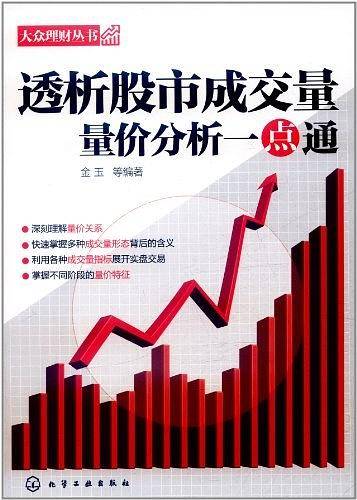 大众理财丛书
