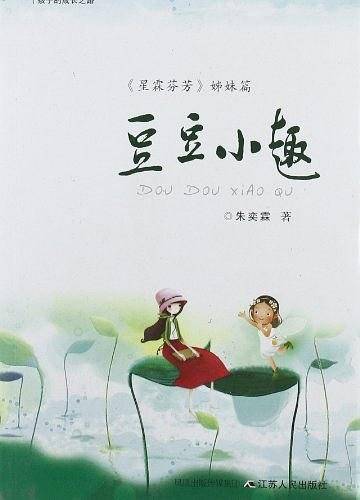 豆豆小趣