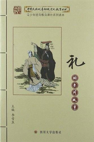 中华民族优秀传统文化教育丛书