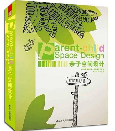 亲子空间设计