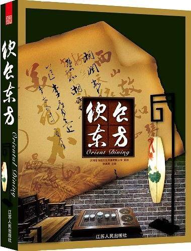 饮食东方