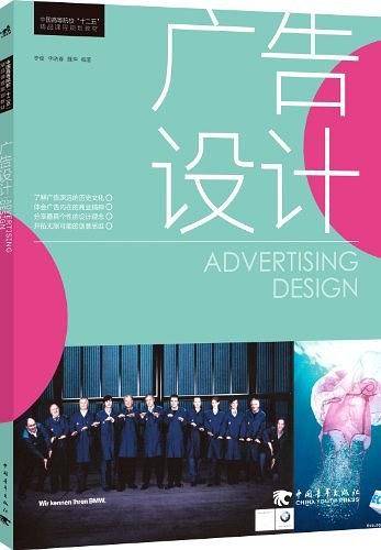 广告设计