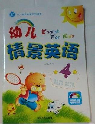 幼儿英语启蒙系列读本