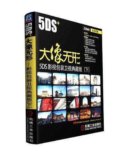 大像无形（下）